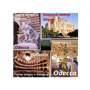 Сірники магніти, набір №047 «Одеса Оперний 3», 4 шт.