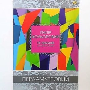 Набір паперу перламутрового, 14 л./уп., А-4, 90 г/м2.